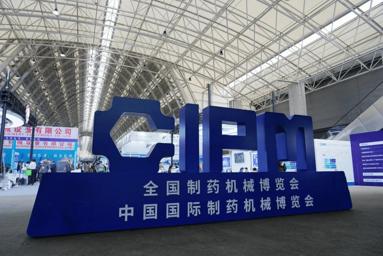 藥機(jī)展2.png