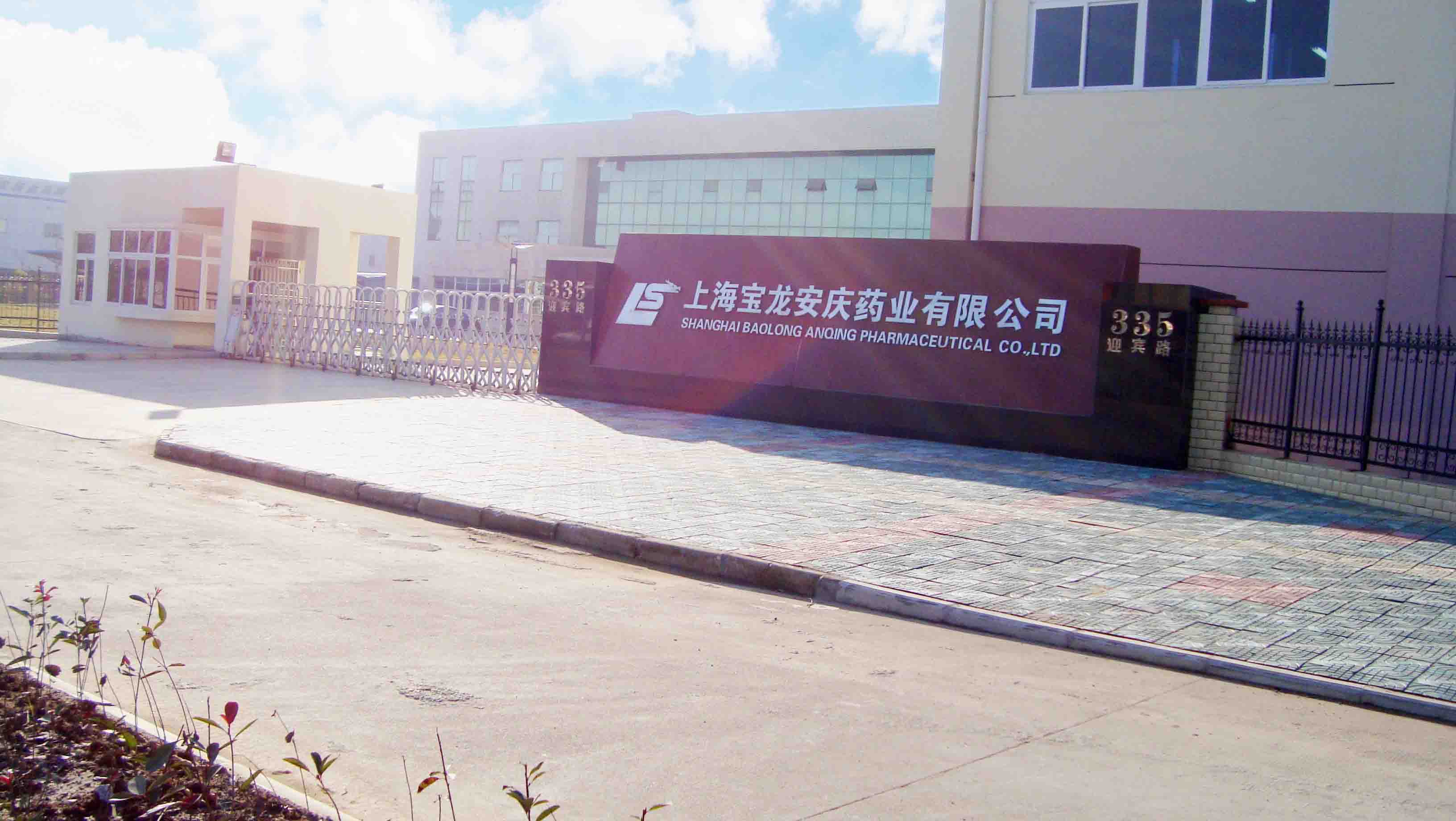 上海寶龍安慶.jpg