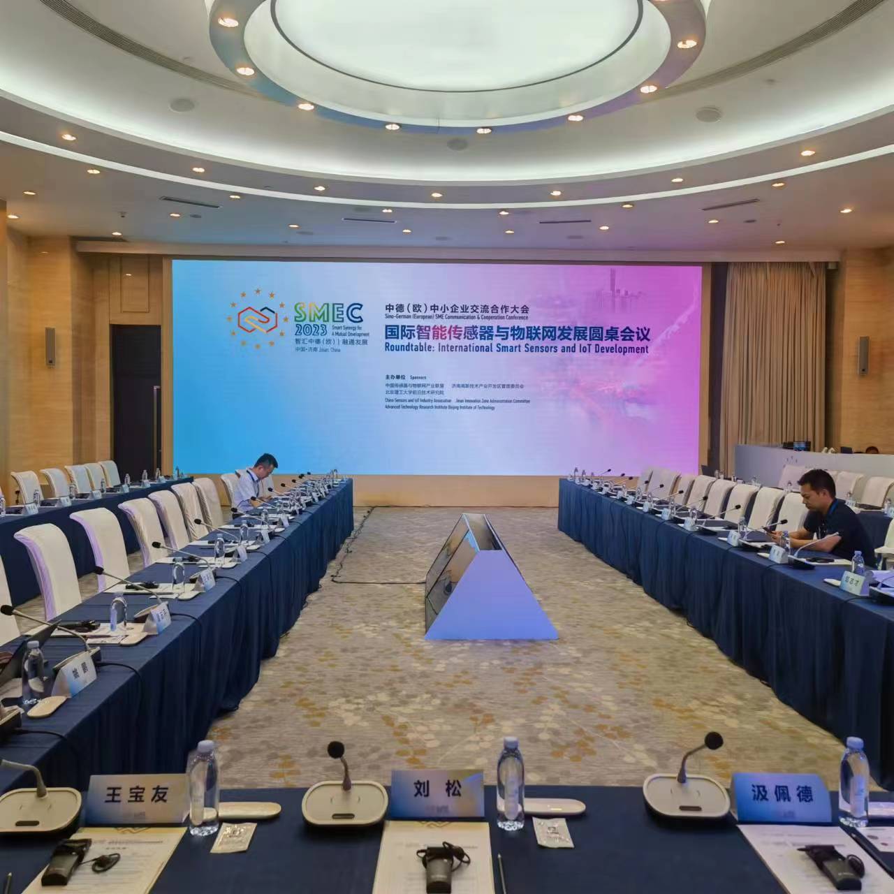 德國交流會(huì)議3.jpg