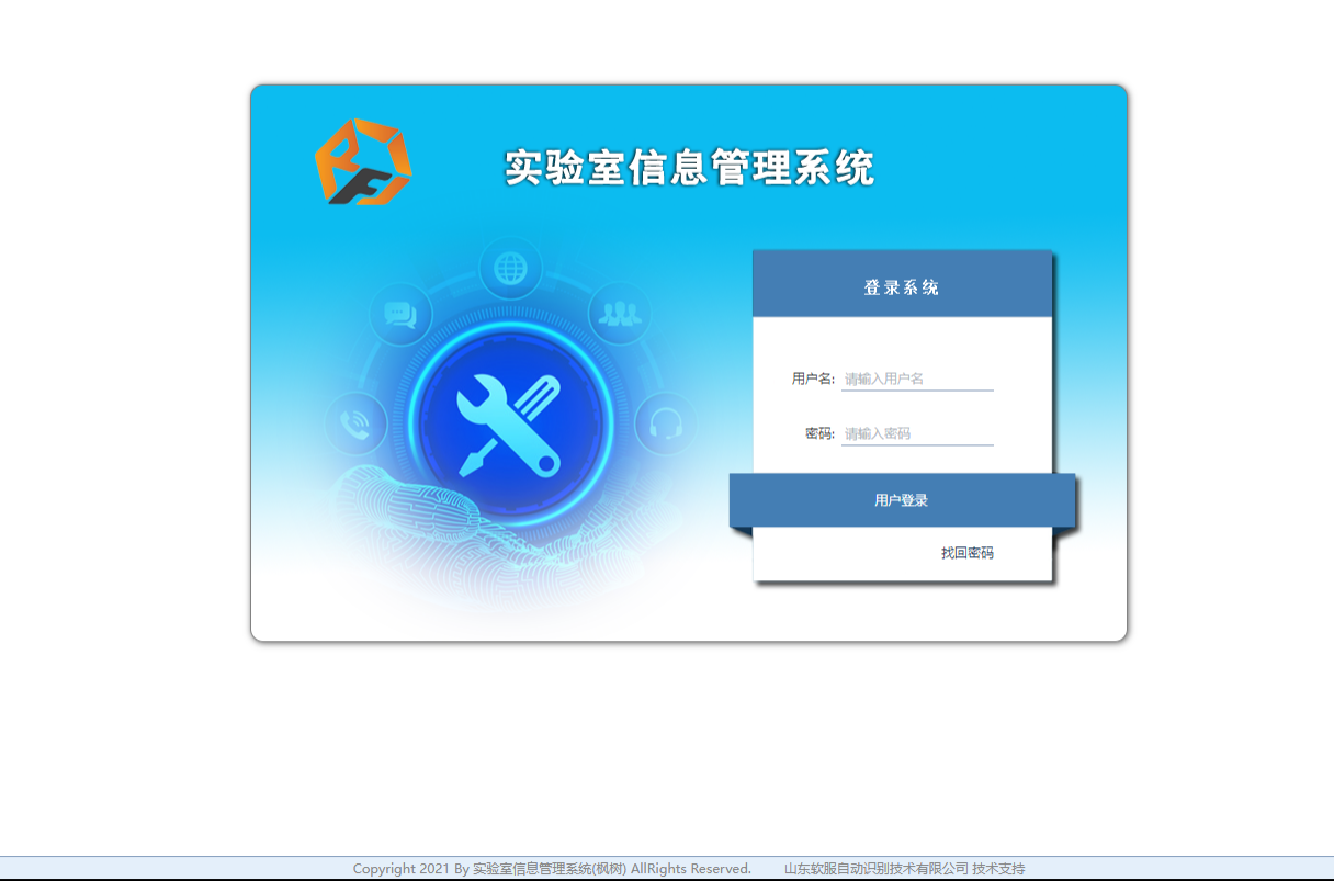 LIMS精細化工系統(tǒng)界面.png