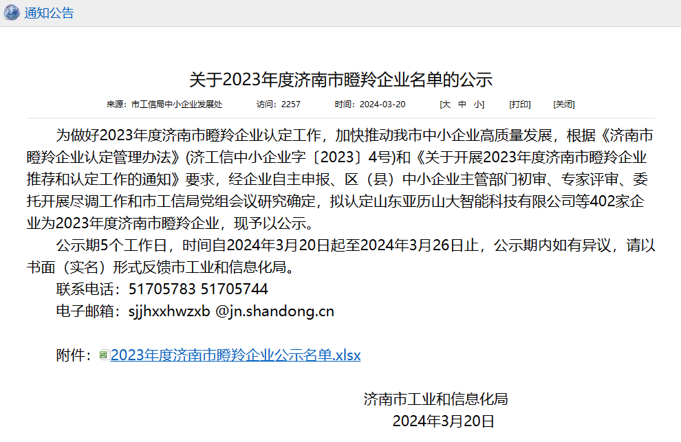 微信圖片_20240325090137.png